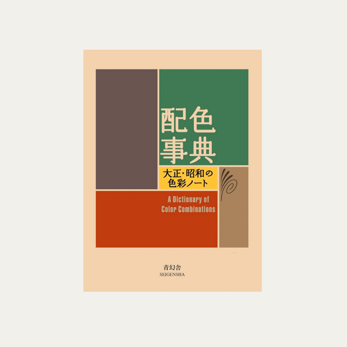 New Mags - A Dictionary Of Color Combinations - Books - zulqamvoxer.shop
